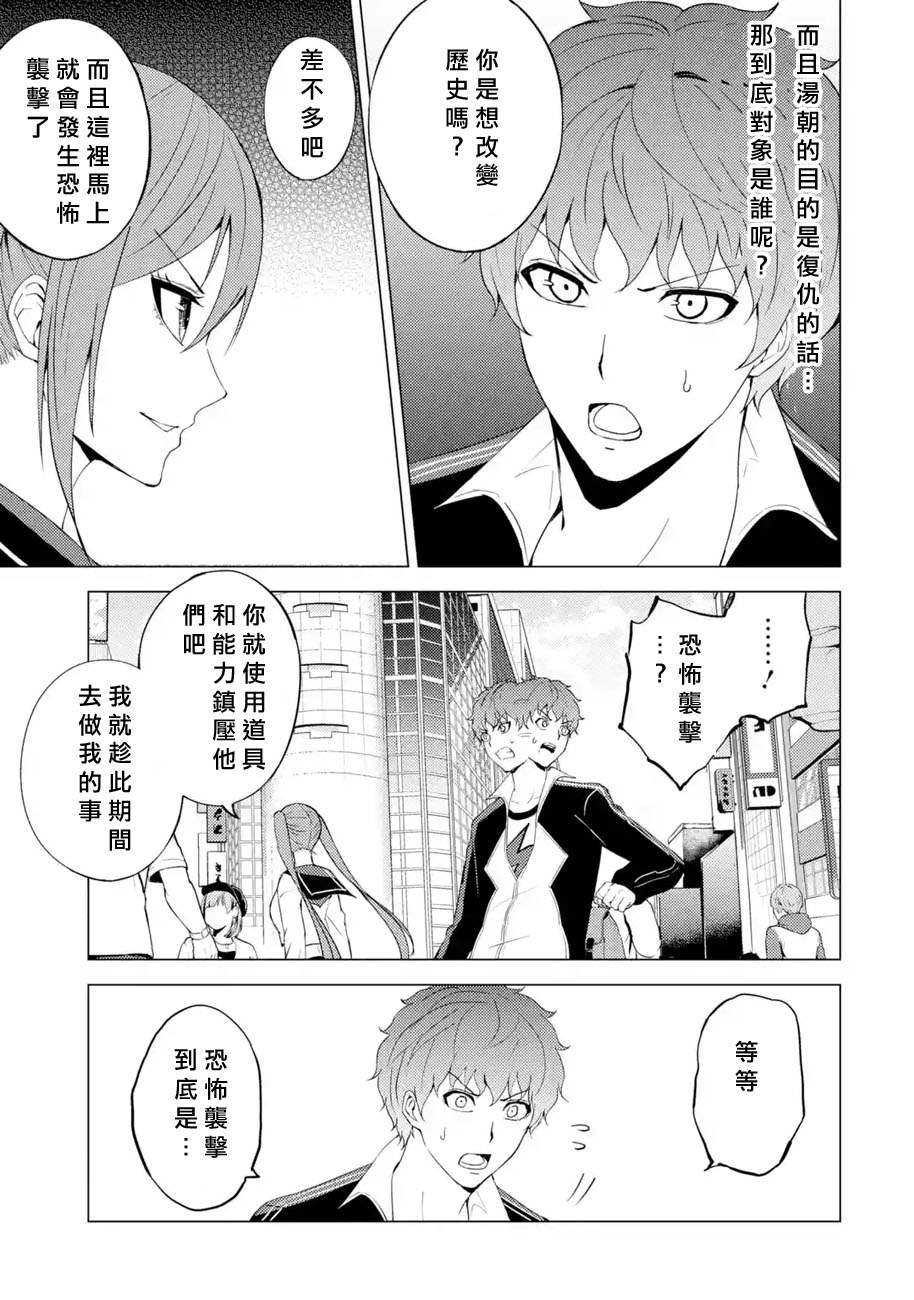 第48话 伪装（4）
