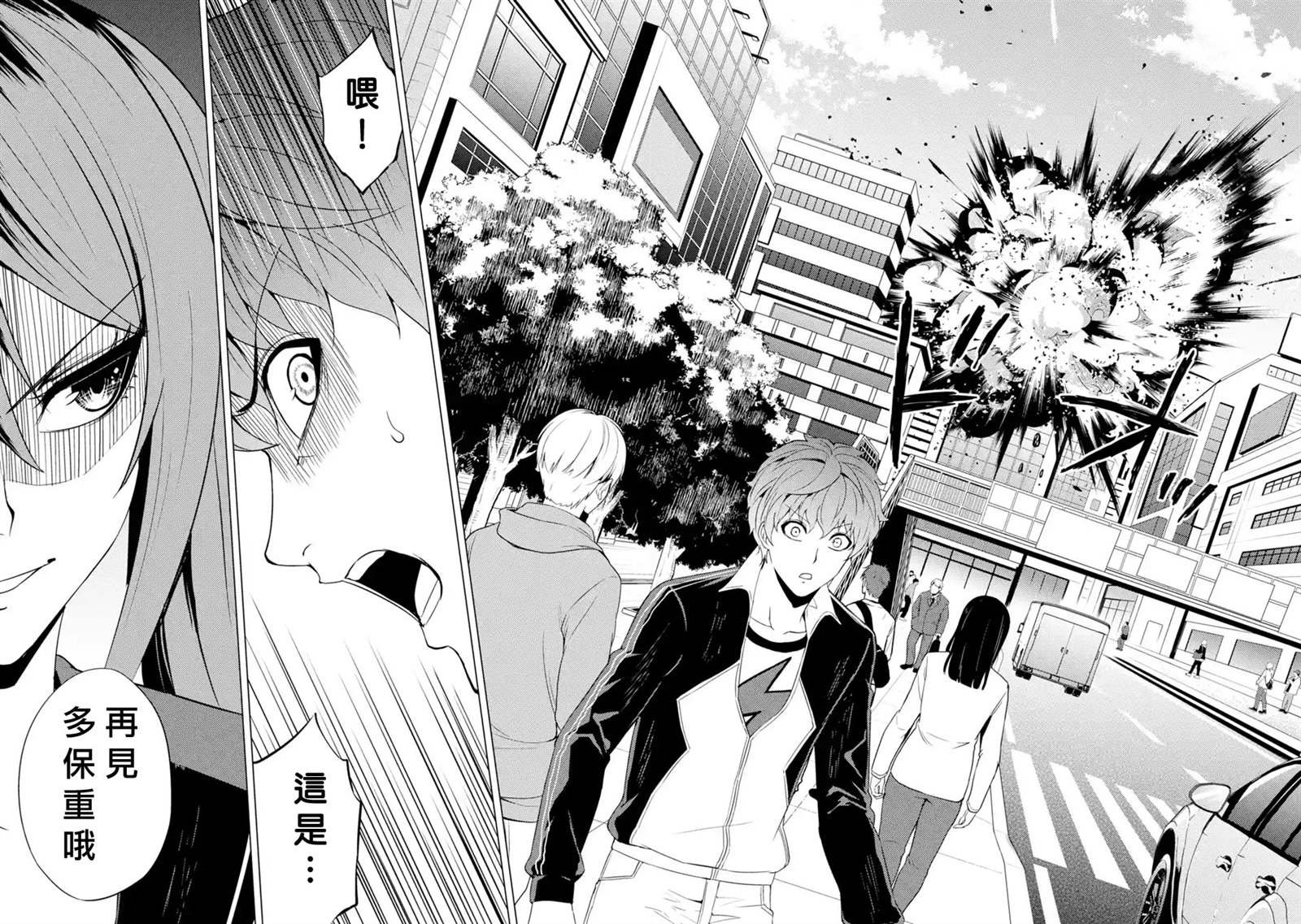第48话 伪装（4）