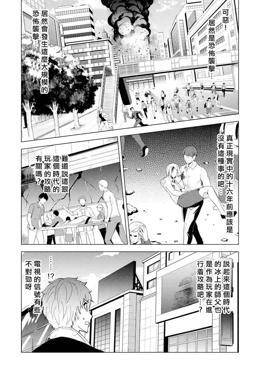 第48话 伪装（4）