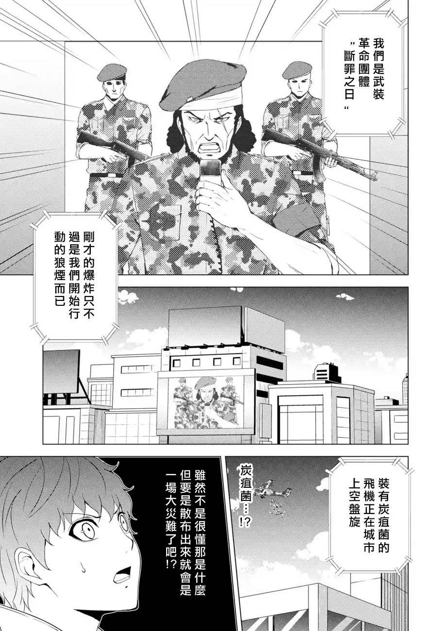 第48话 伪装（4）
