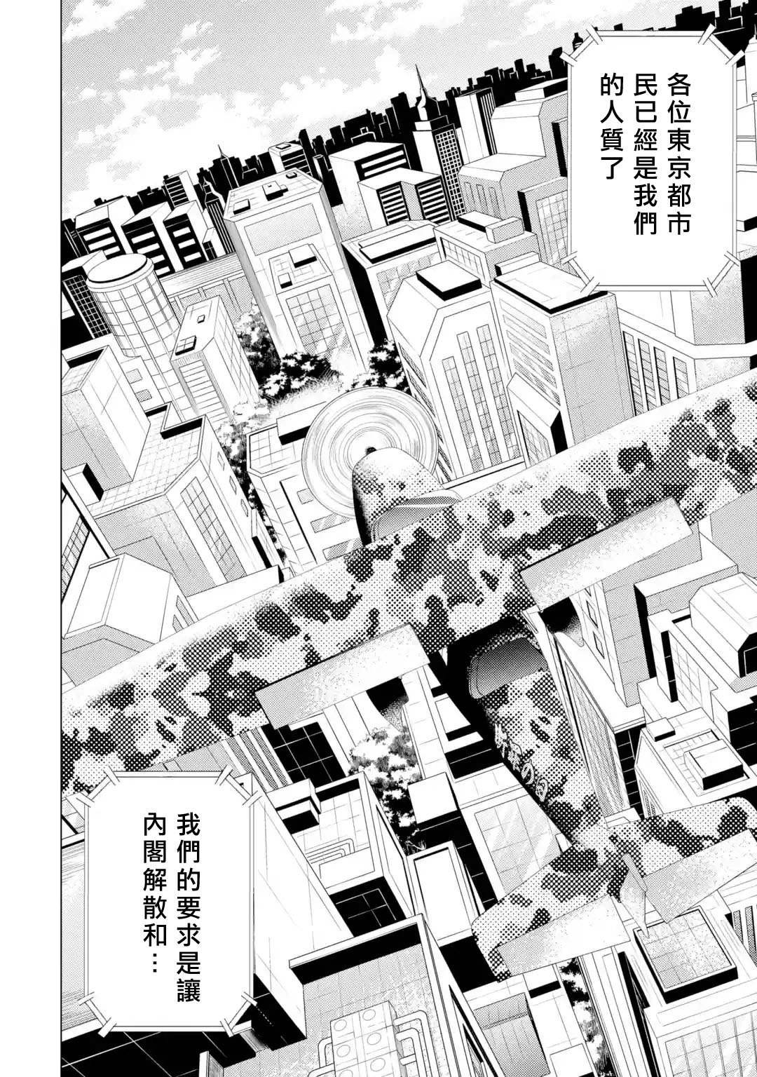 第48话 伪装（4）