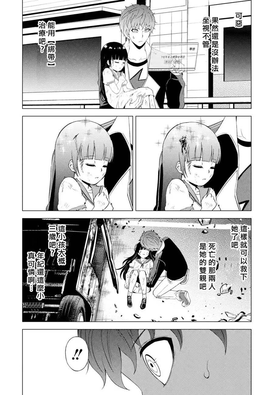 第48话 伪装（4）