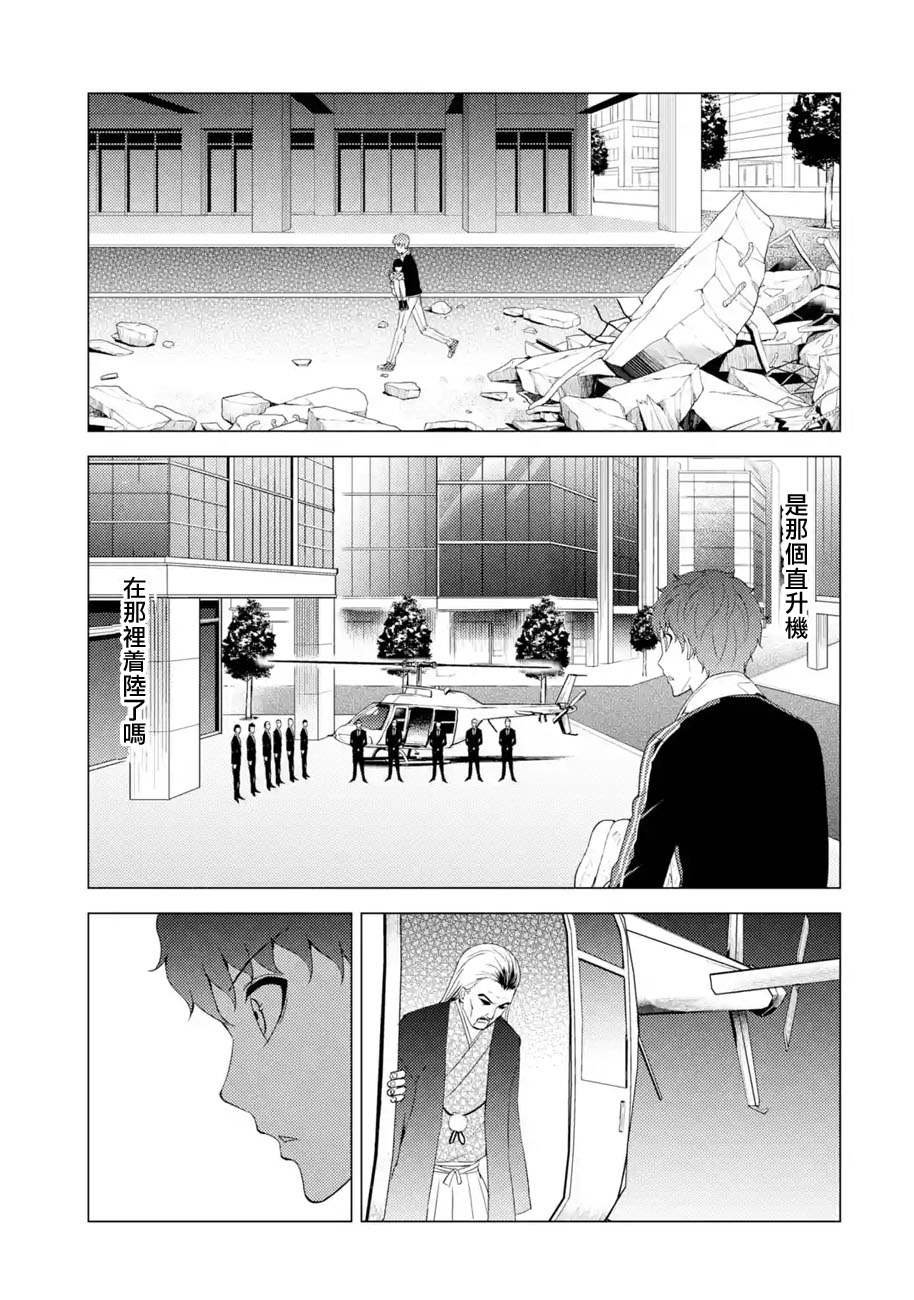 第48话 伪装（4）