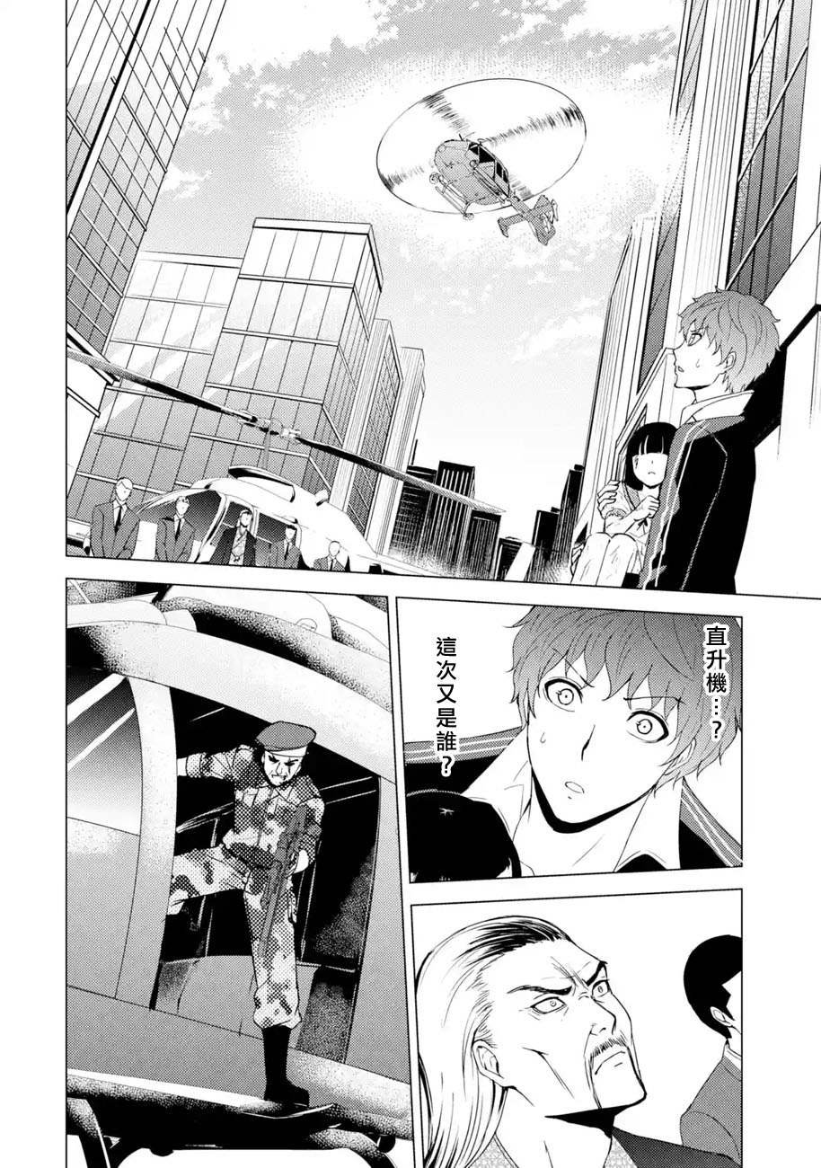 第48话 伪装（4）