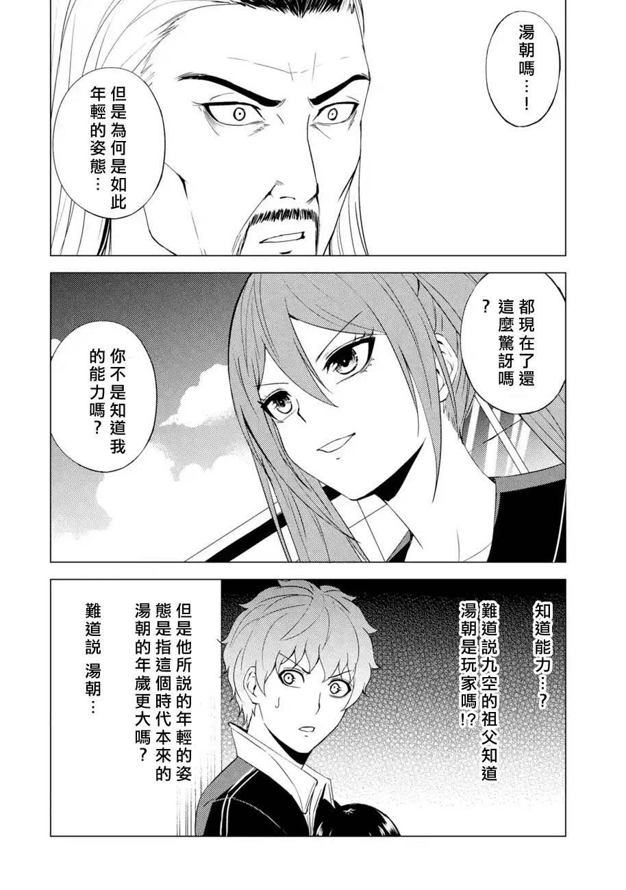 第48话 伪装（4）