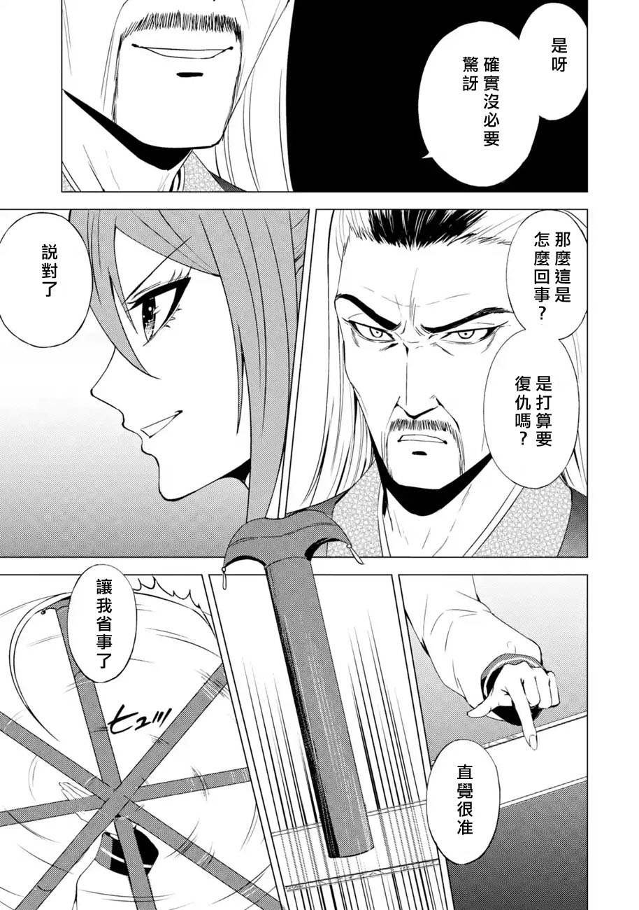 第48话 伪装（4）