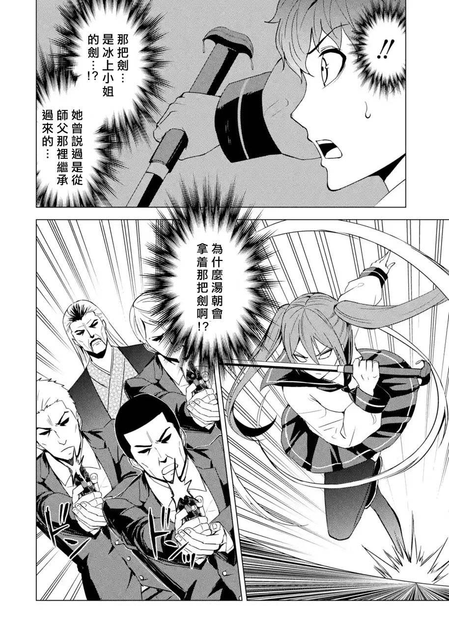 第48话 伪装（4）