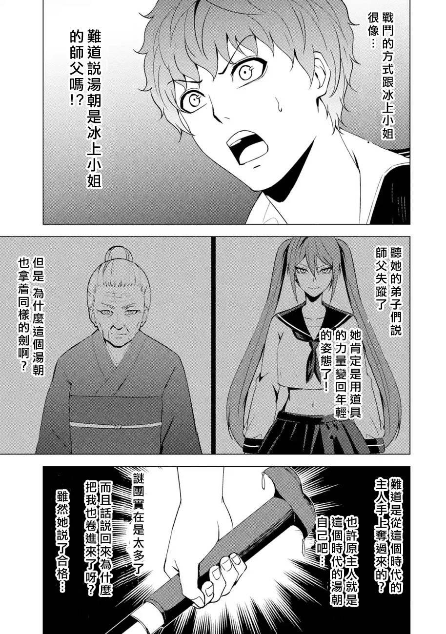 第48话 伪装（4）
