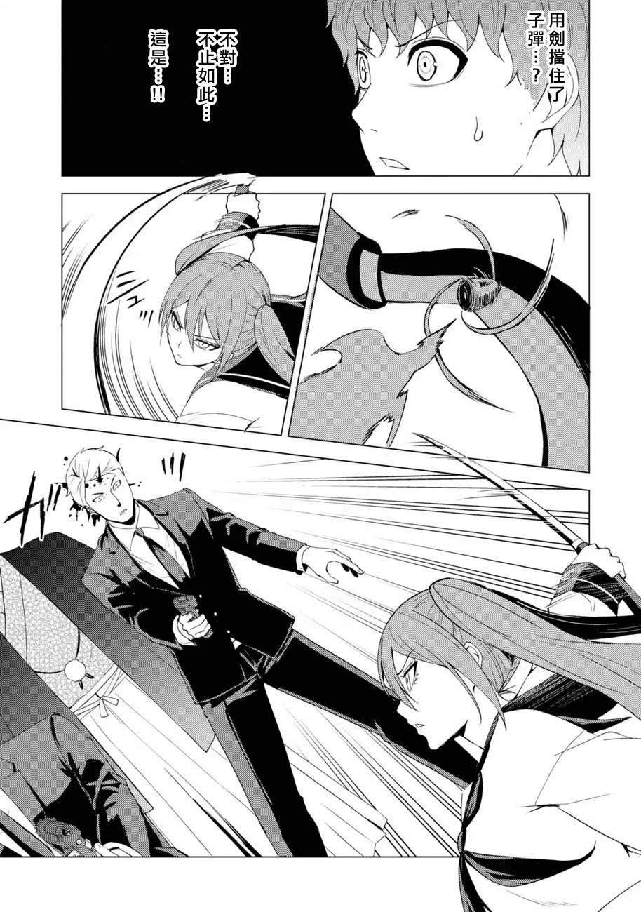 第48话 伪装（4）