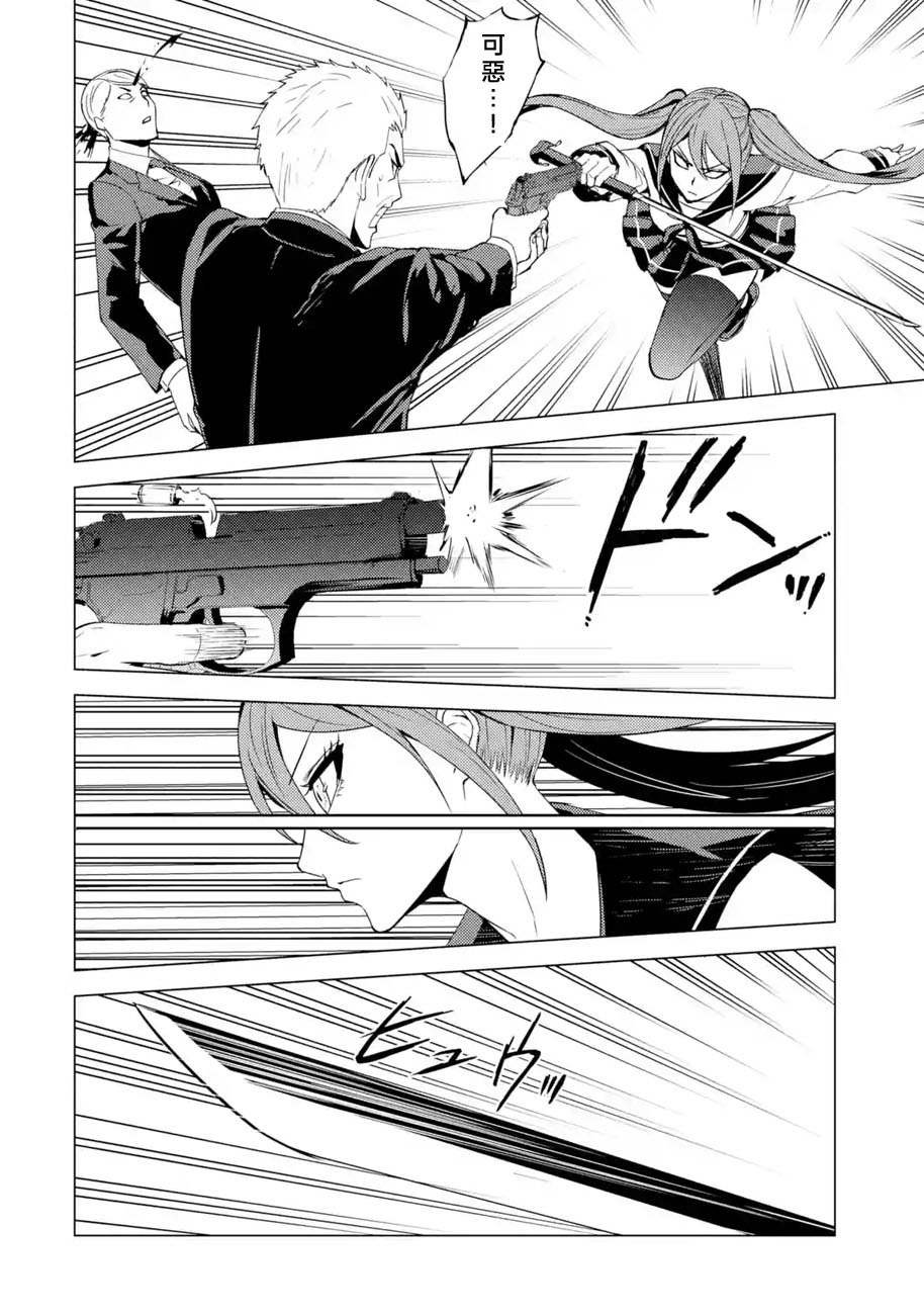第48话 伪装（4）