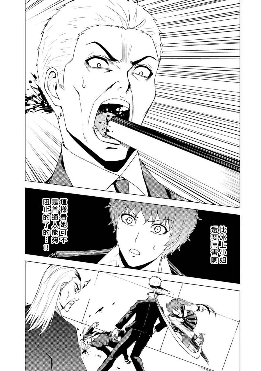 第48话 伪装（4）