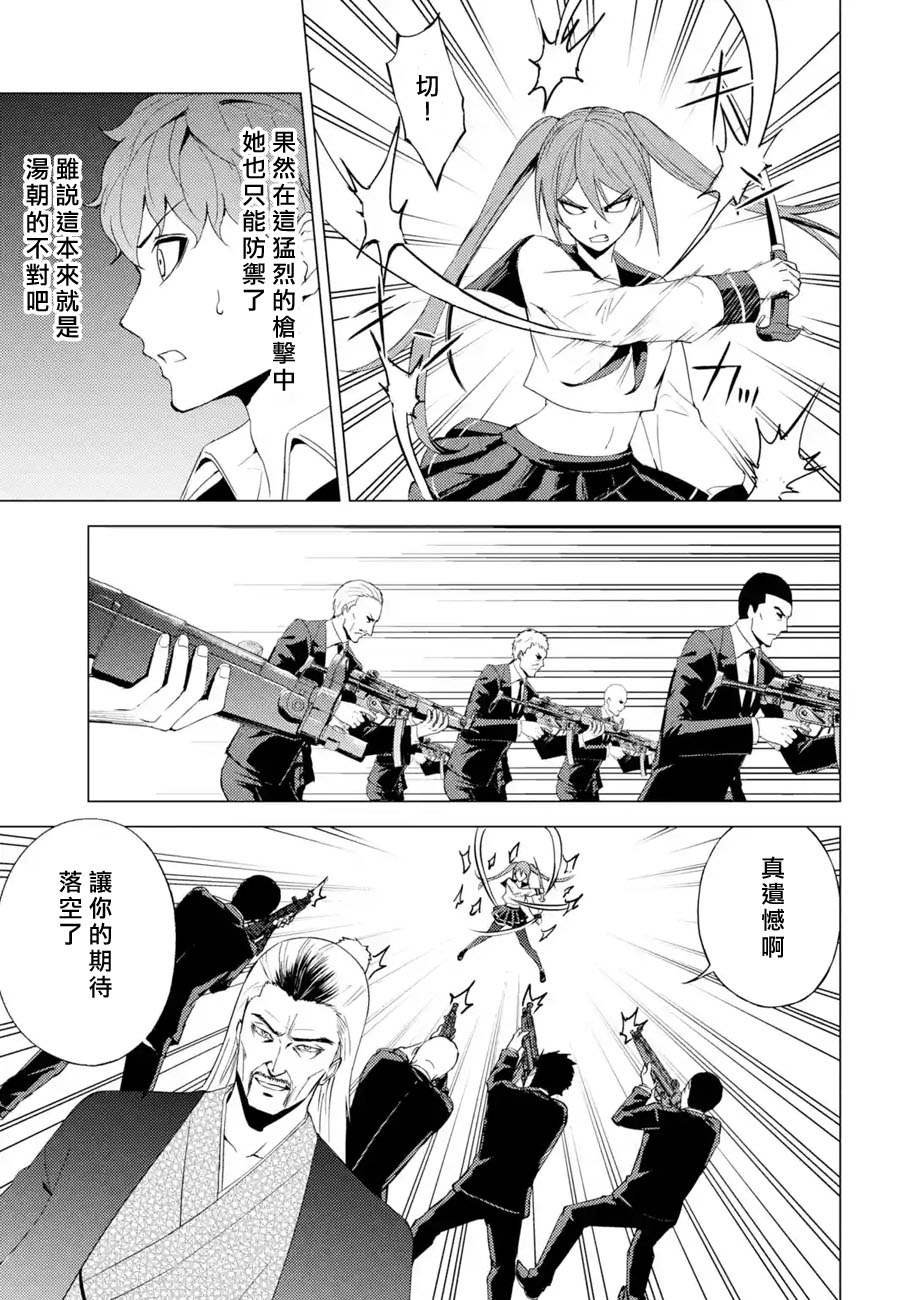 第48话 伪装（4）