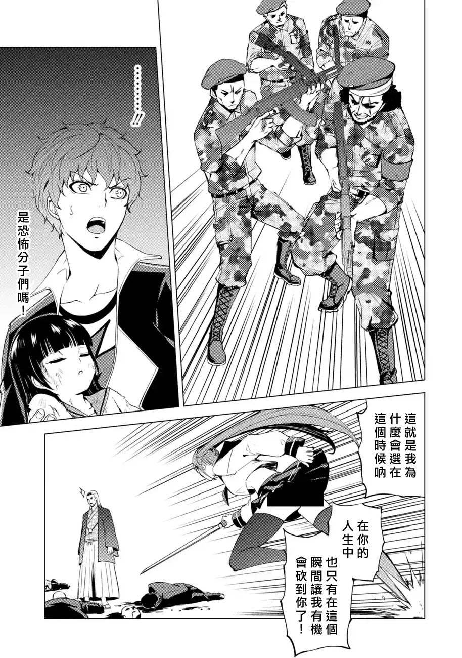 第48话 伪装（4）