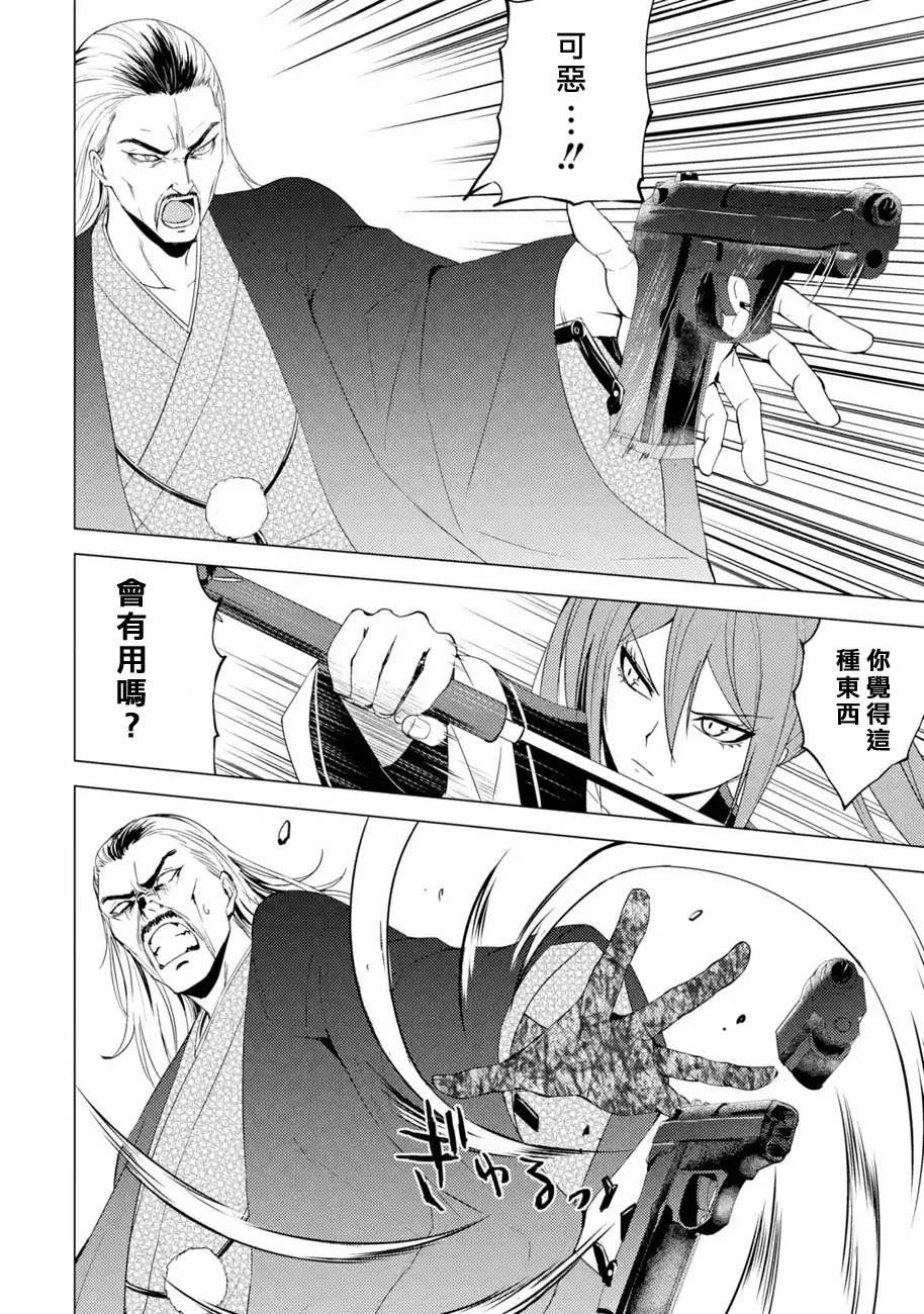第48话 伪装（4）