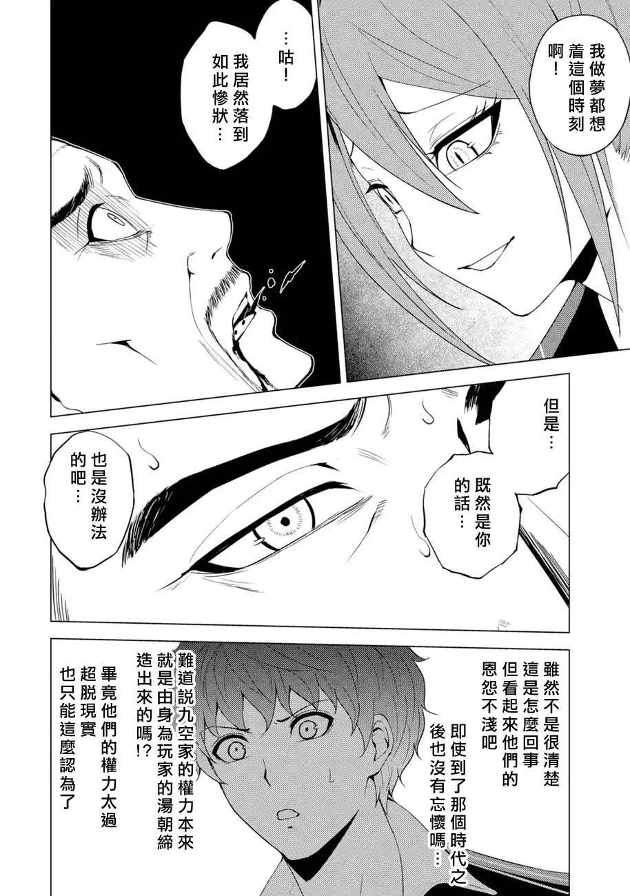 第48话 伪装（4）