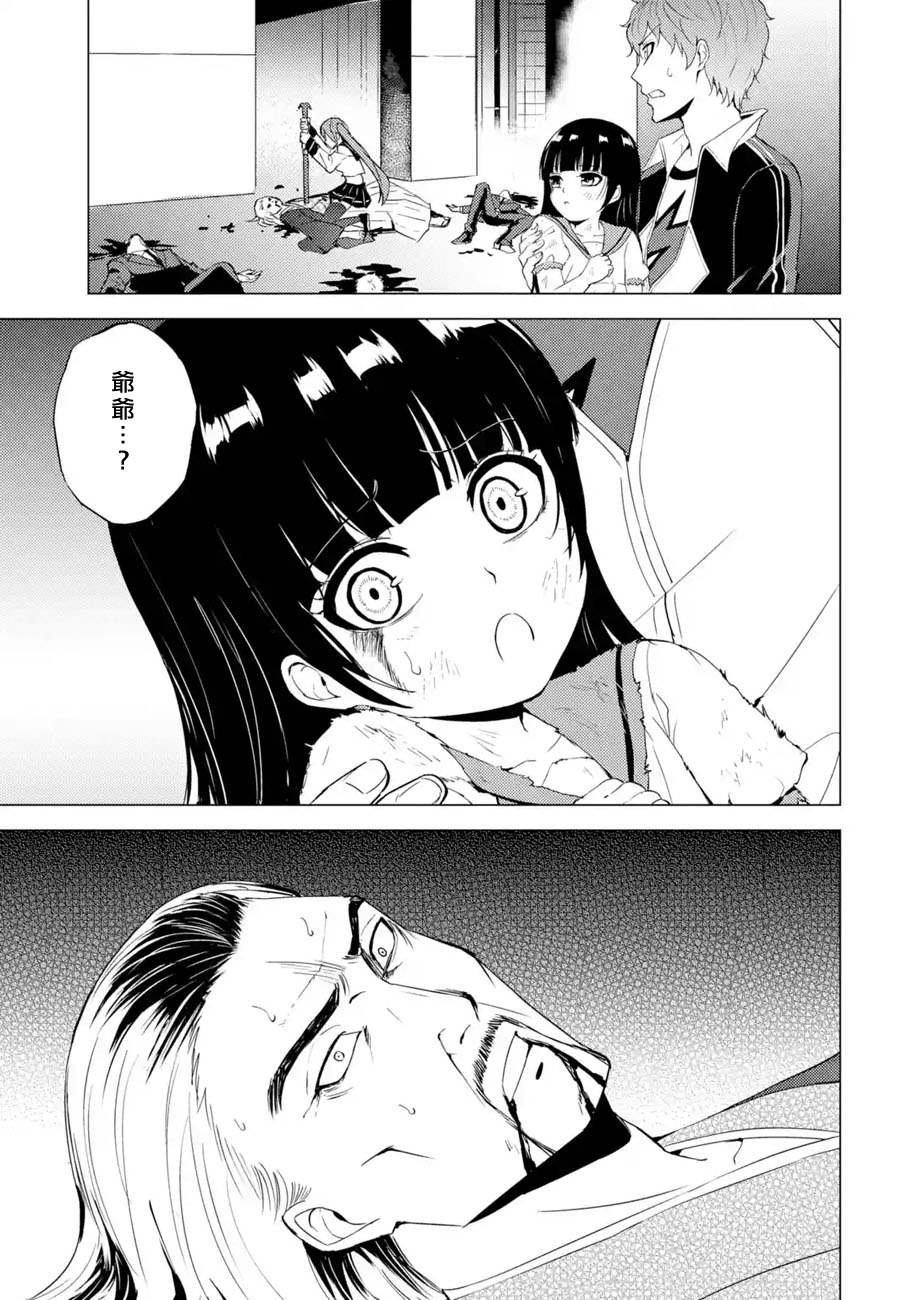 第48话 伪装（4）