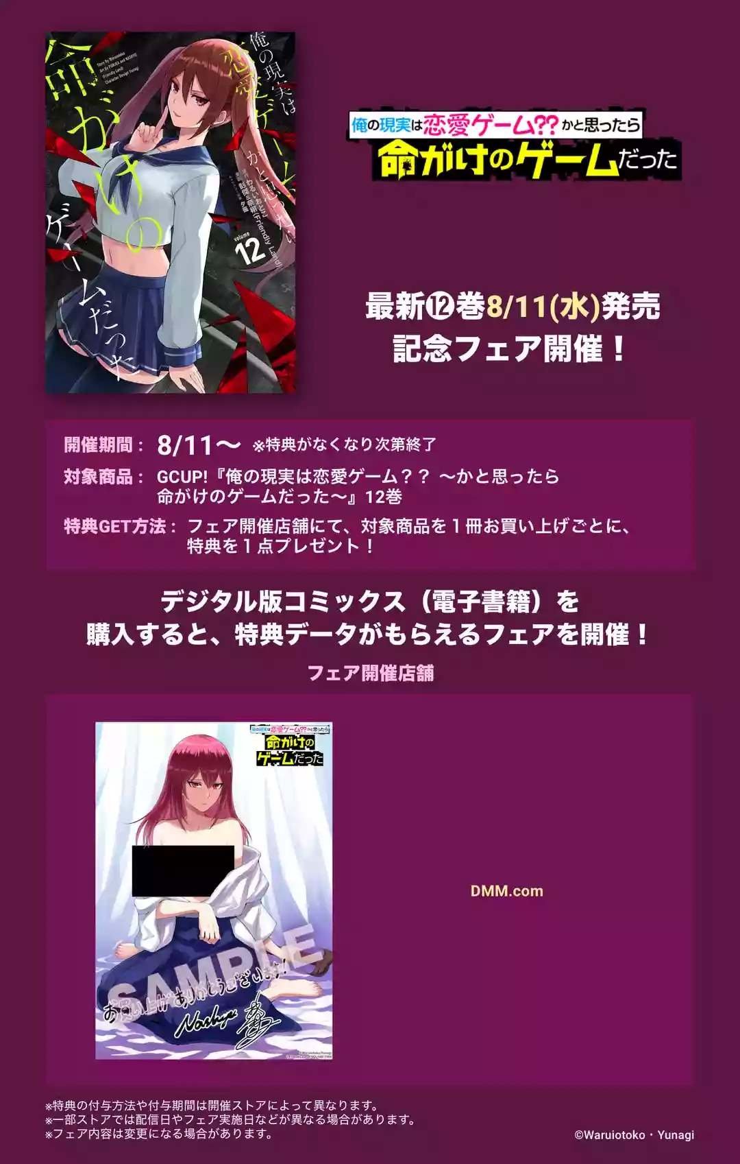 第48话 伪装（4）