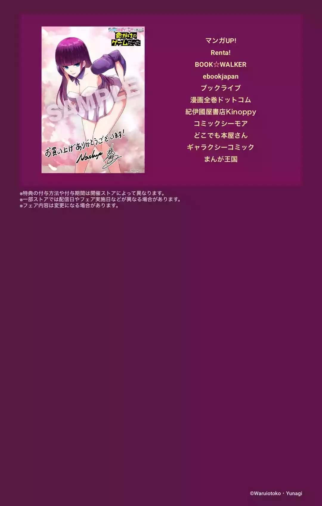 第48话 伪装（4）