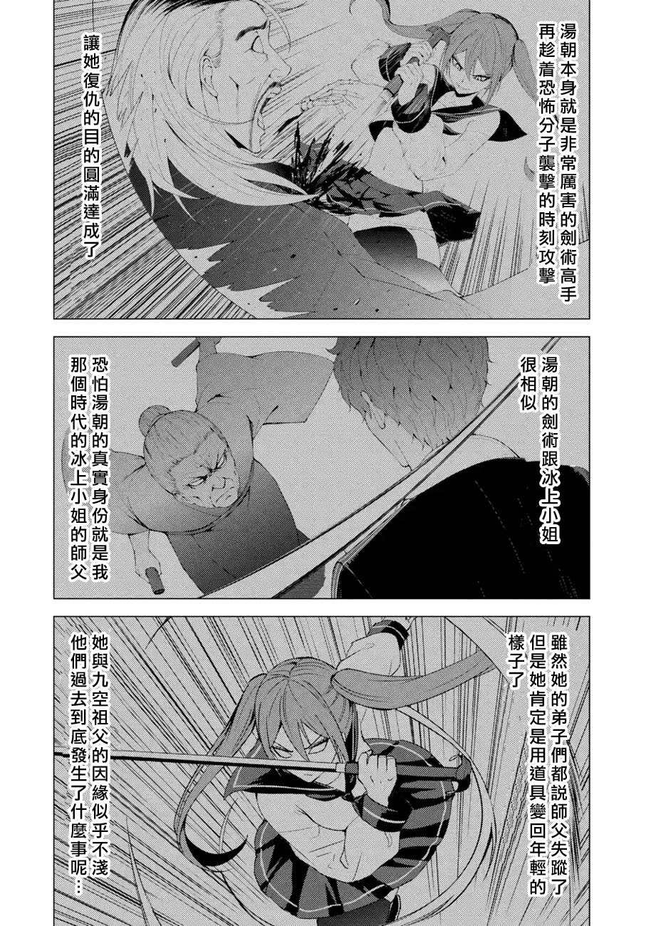第49话