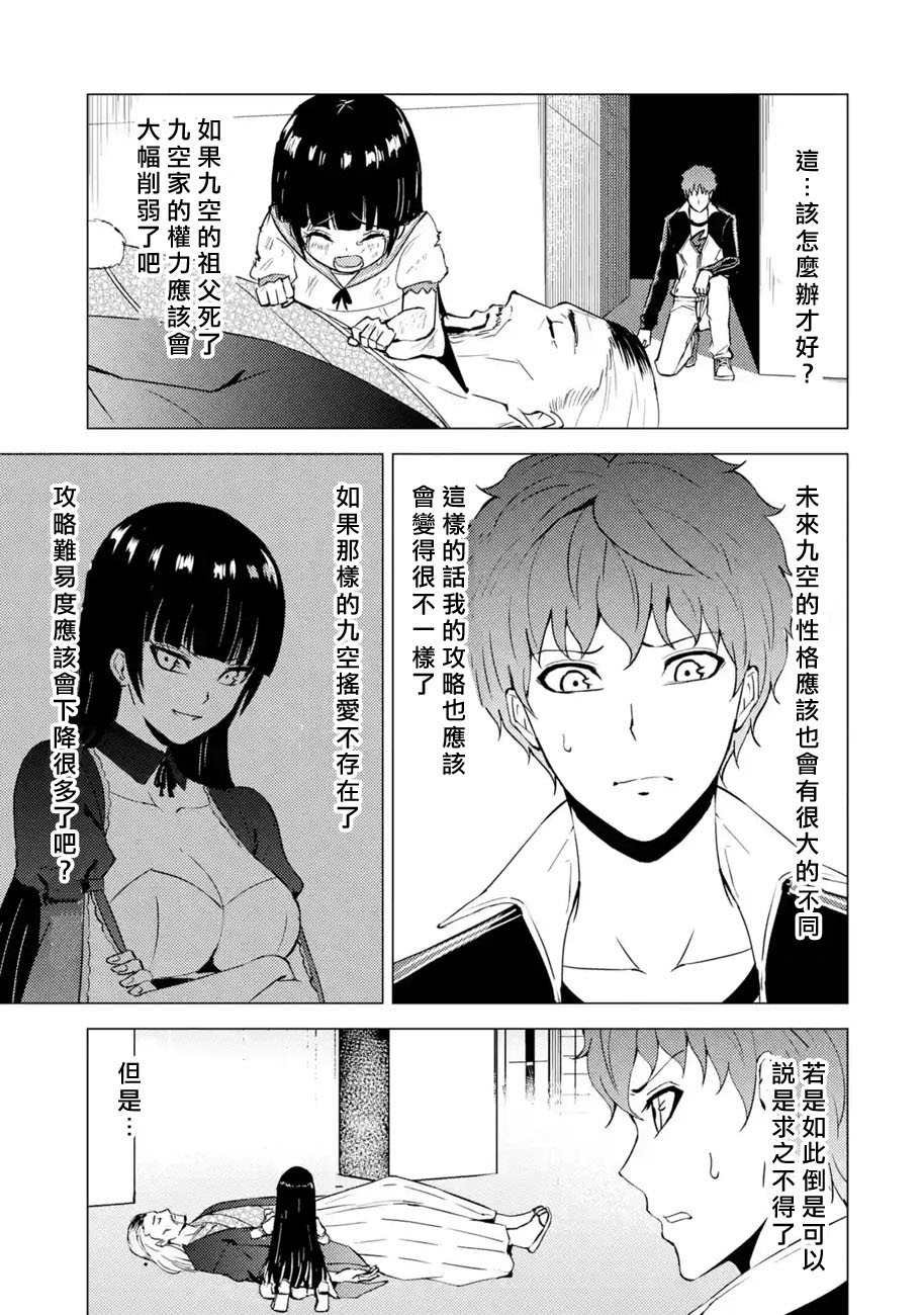 第49话