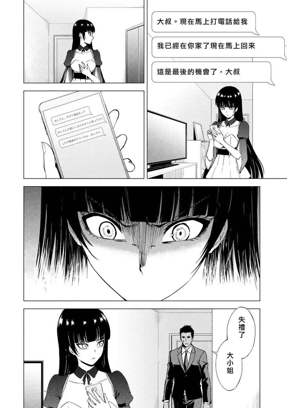 第49话