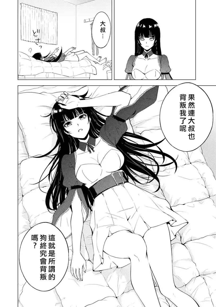 第49话