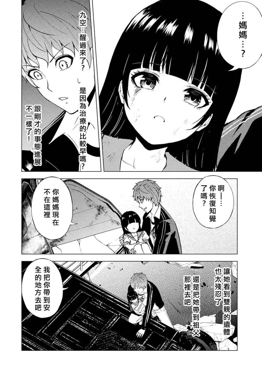 第49话