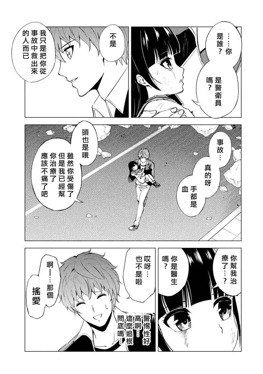 第49话