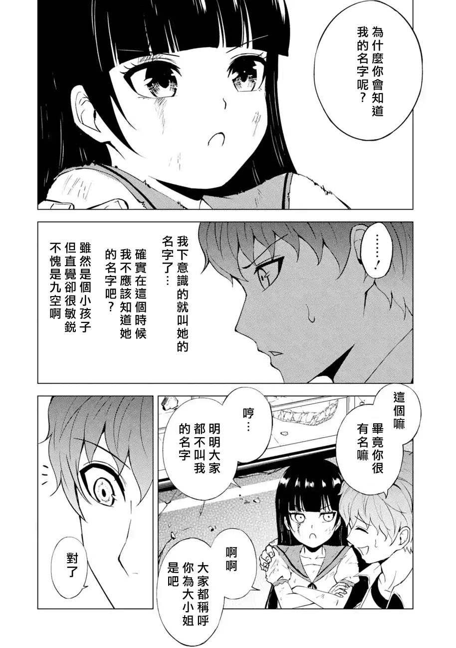 第49话