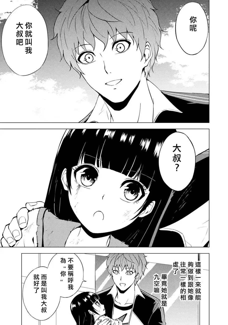 第49话