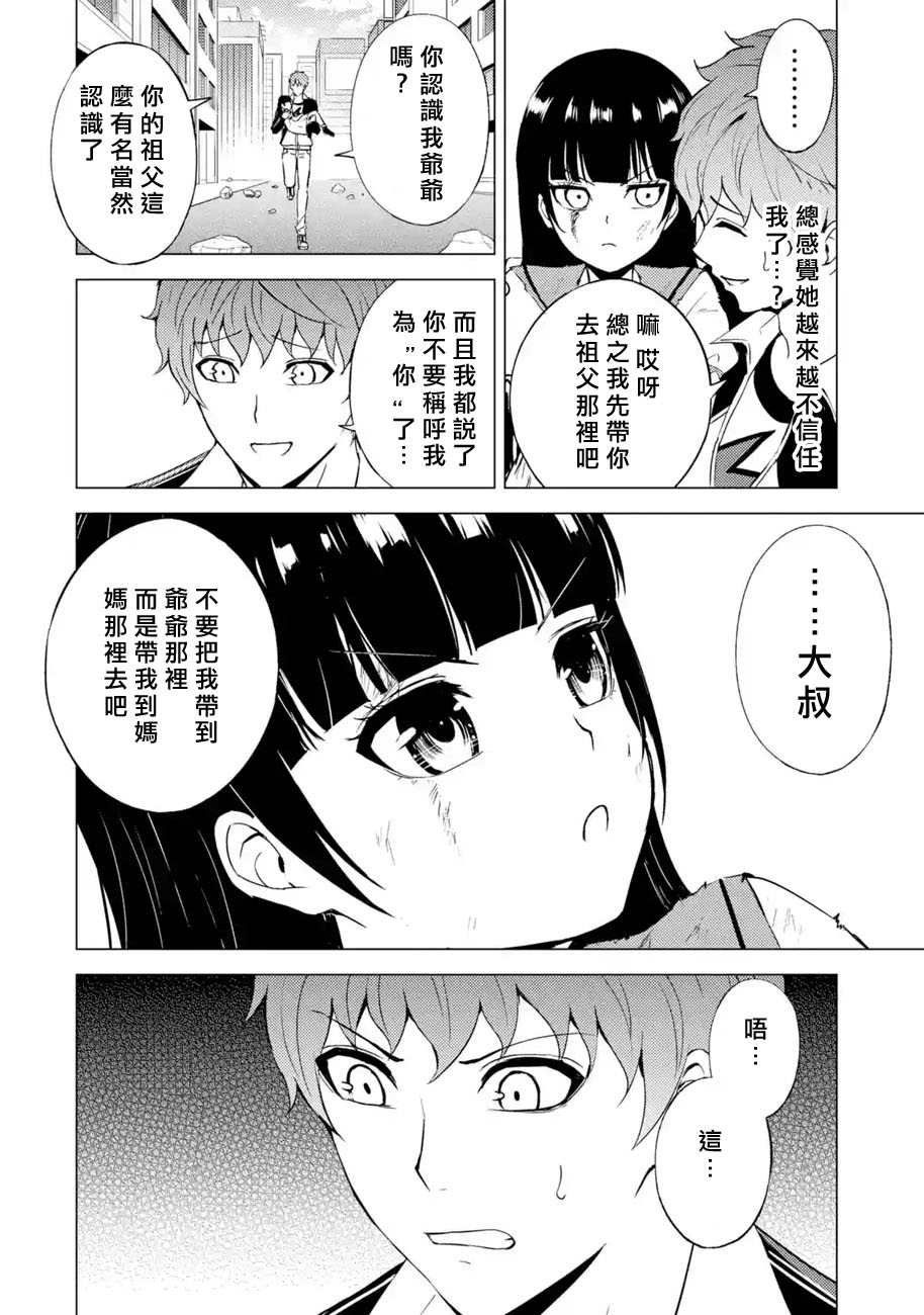 第49话