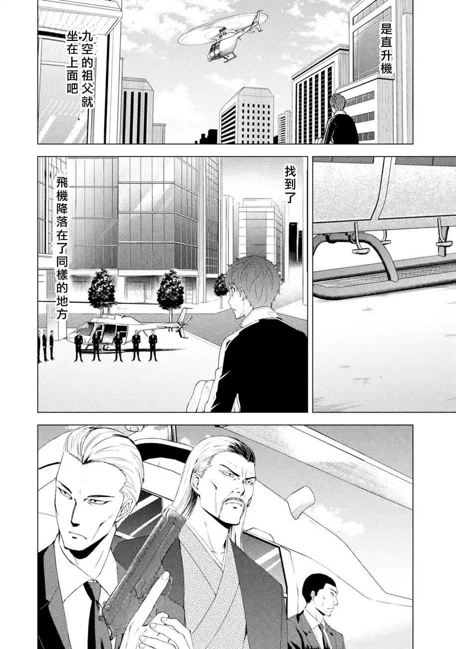 第49话