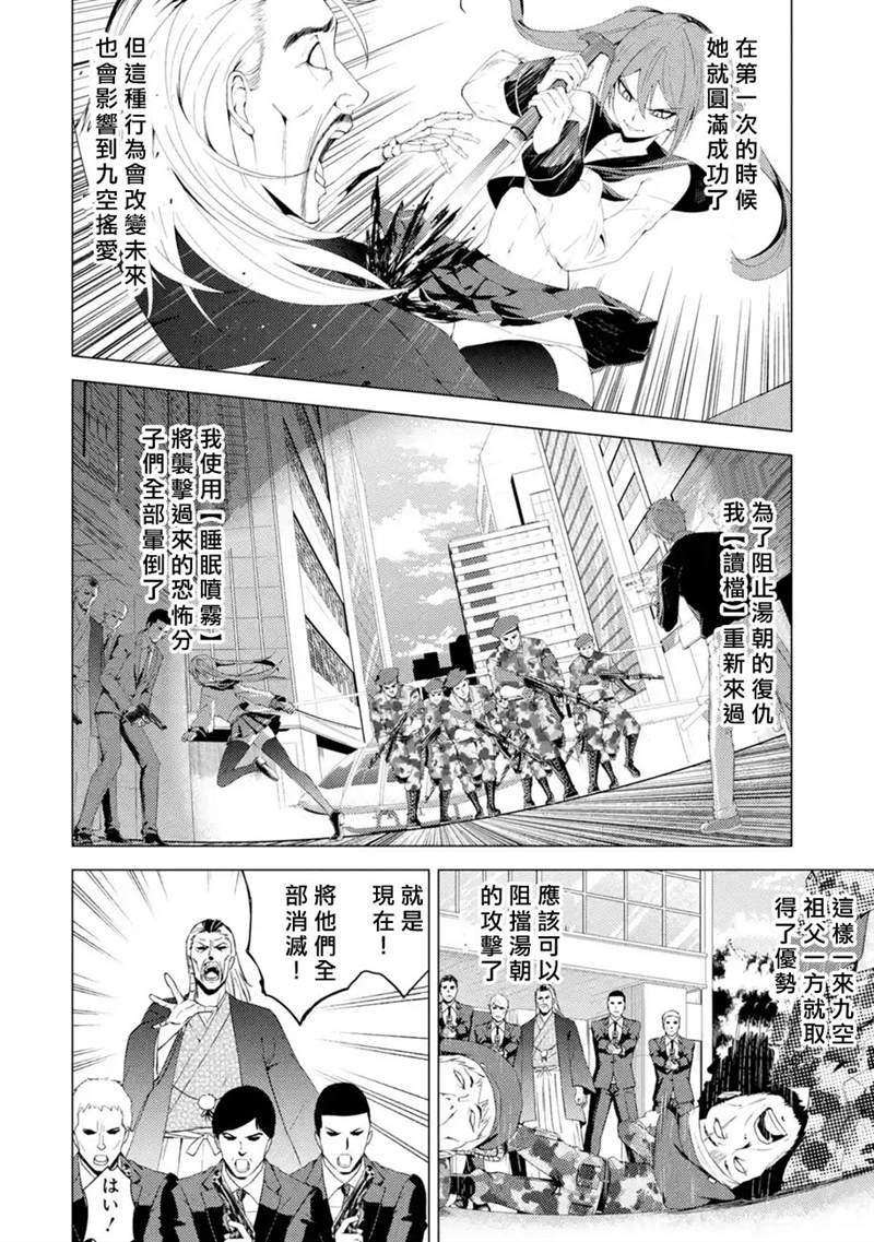 第50话