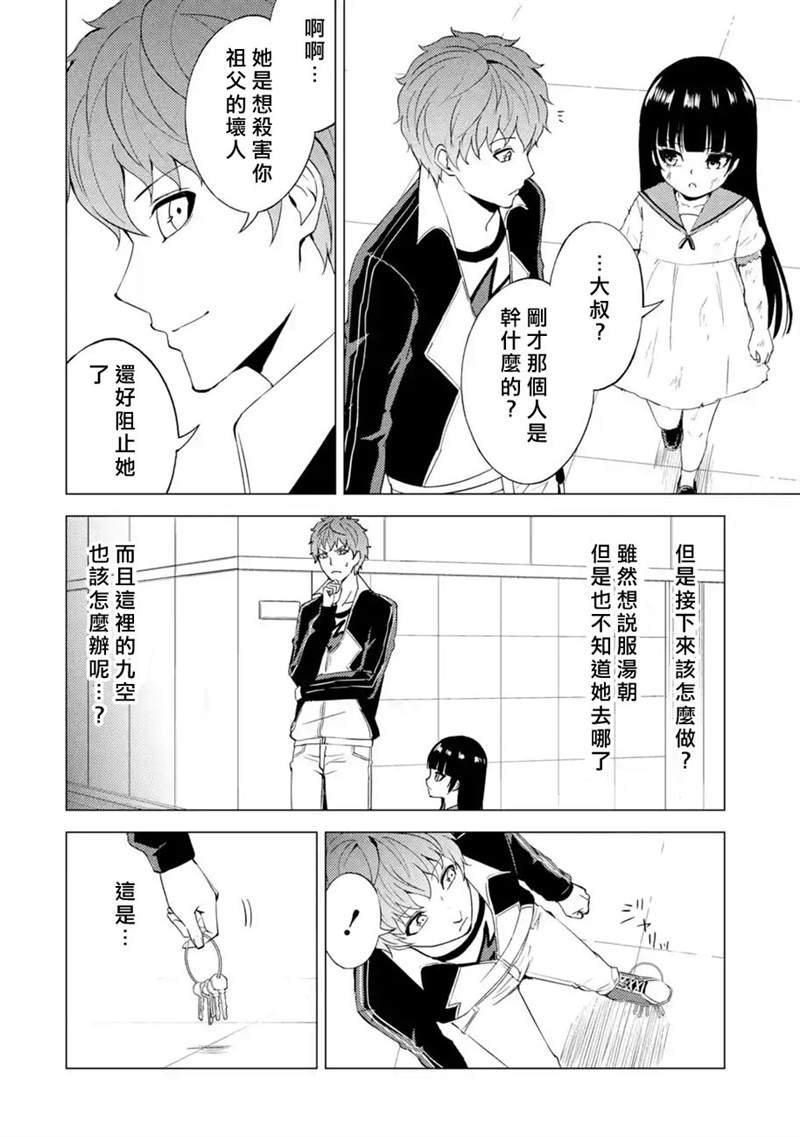 第50话