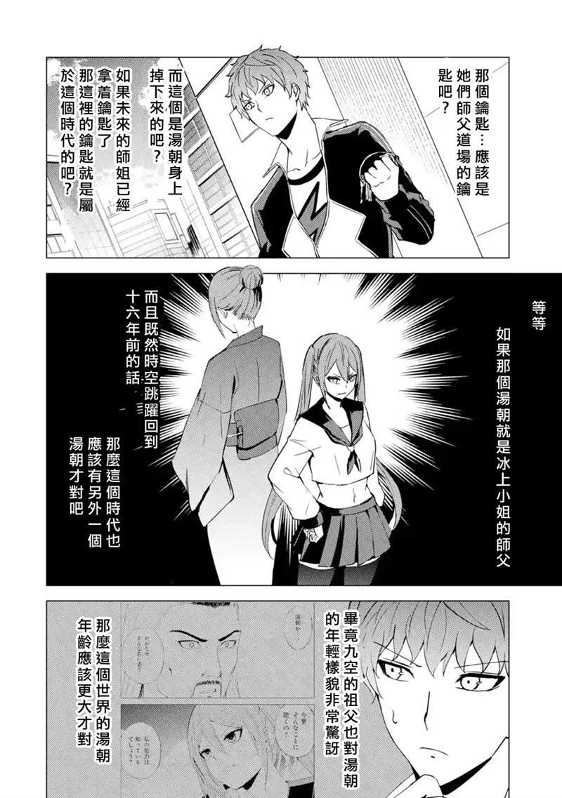第50话