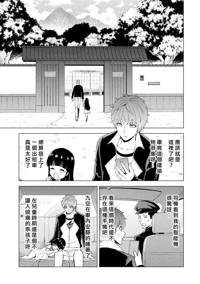 第50话