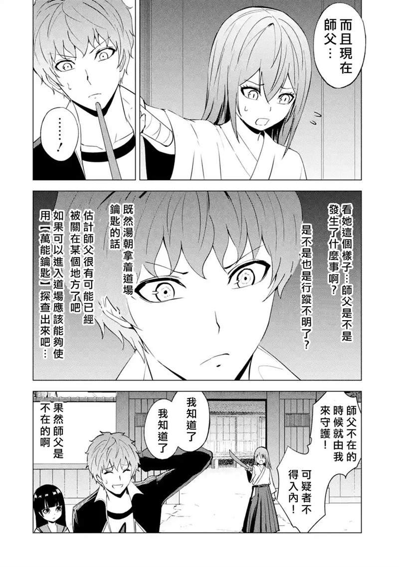 第50话