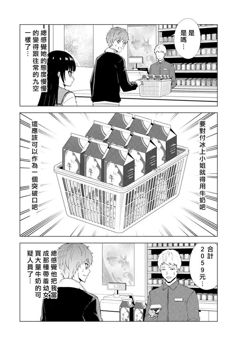第50话