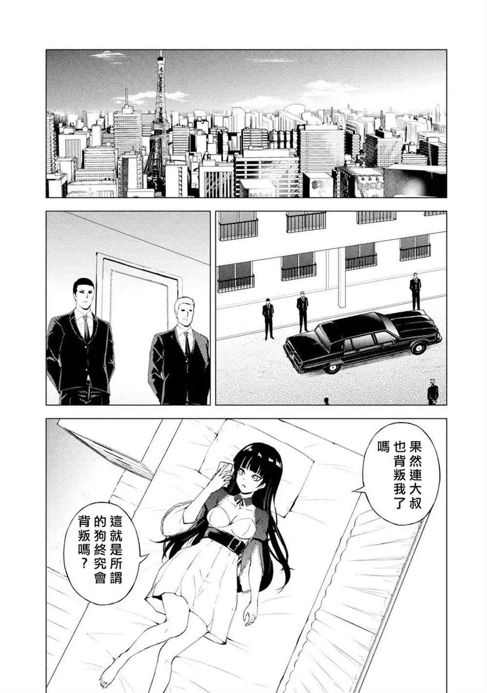 第51话