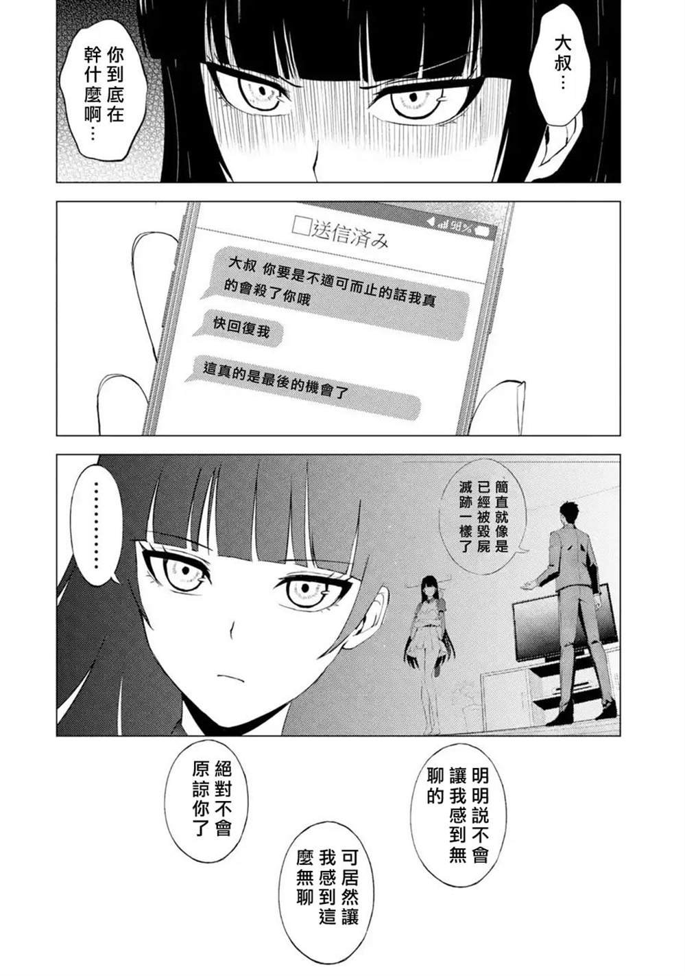 第51话