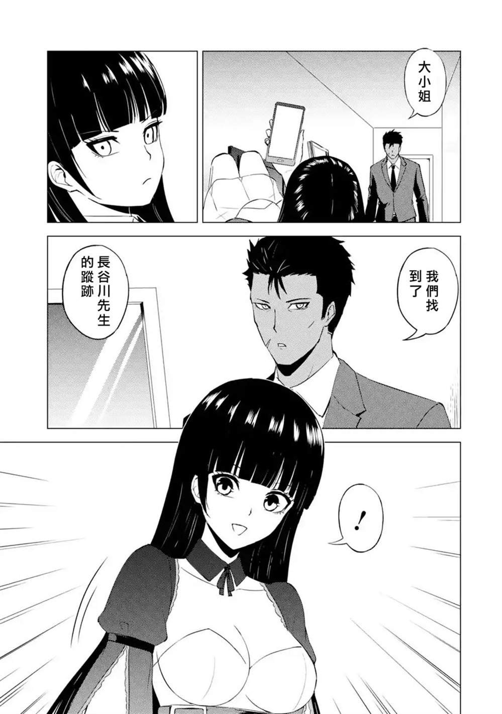 第51话