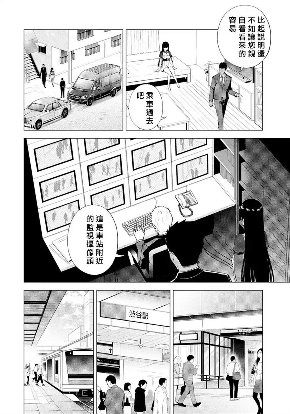 第51话