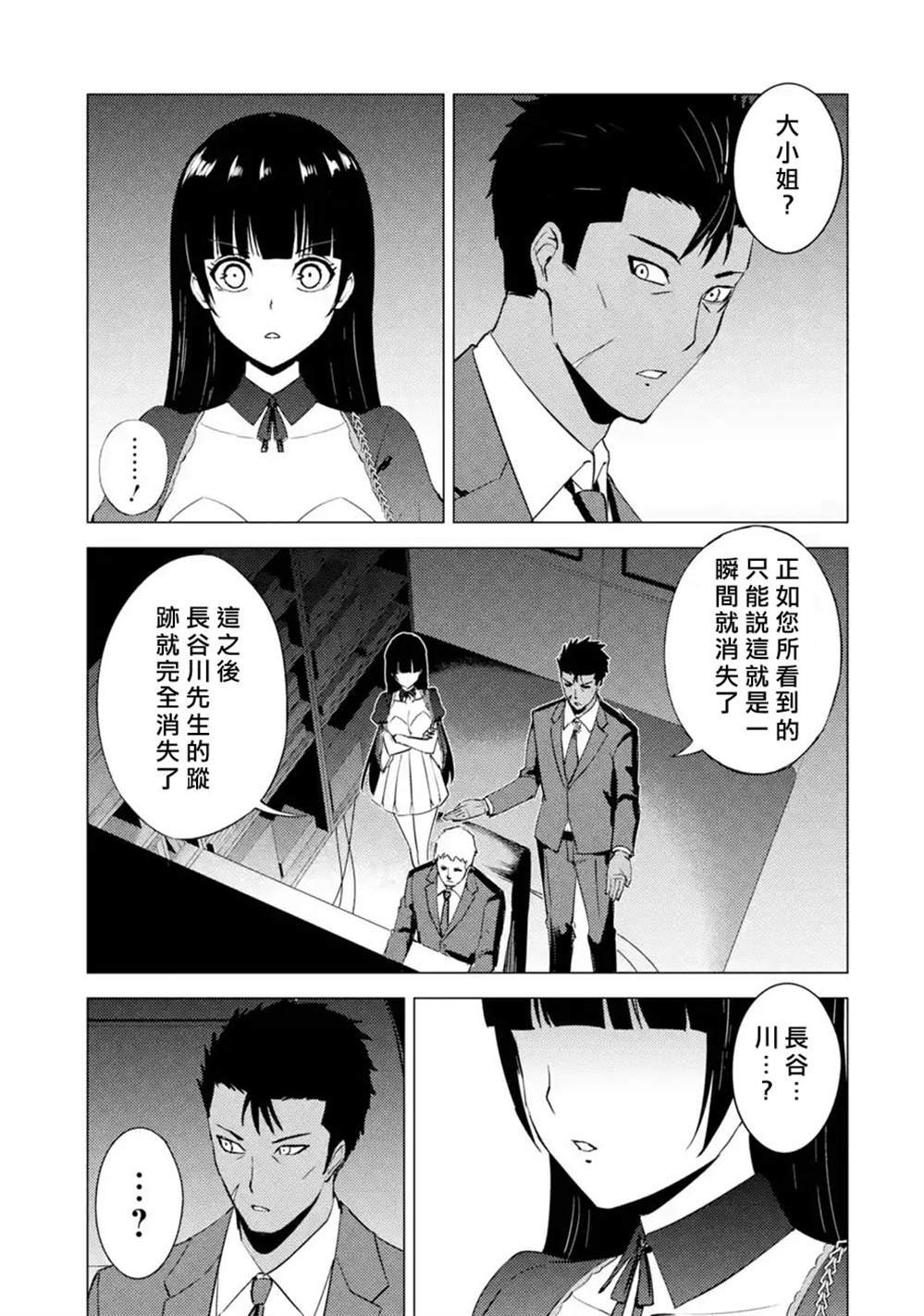 第51话