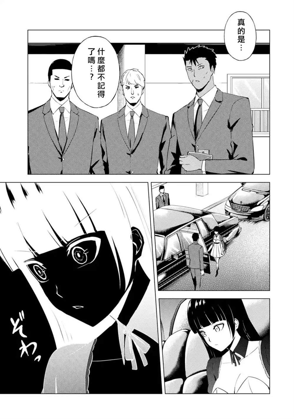 第51话