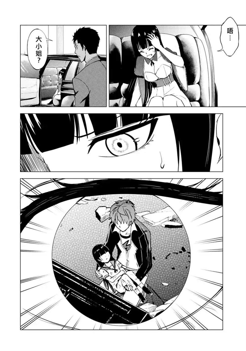 第51话