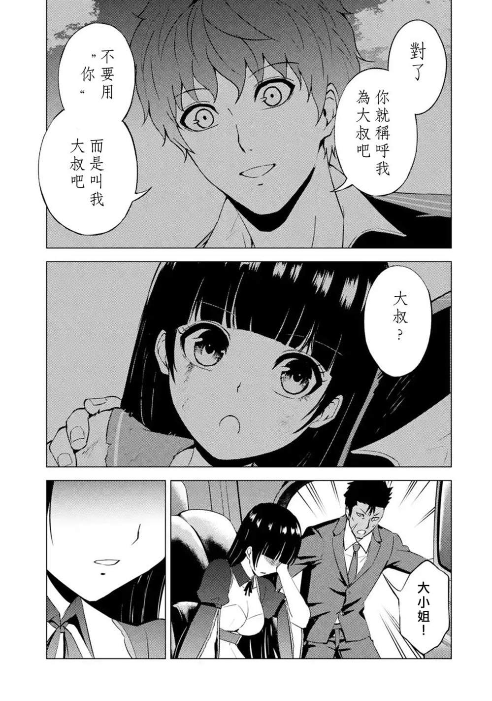 第51话