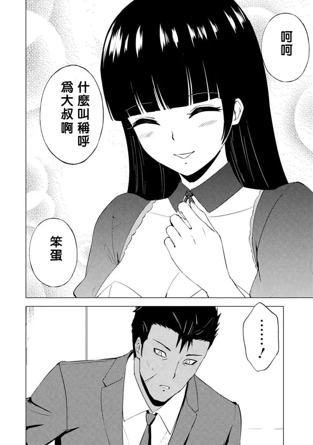 第51话