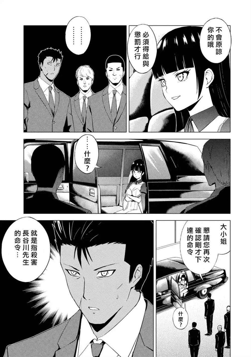 第51话