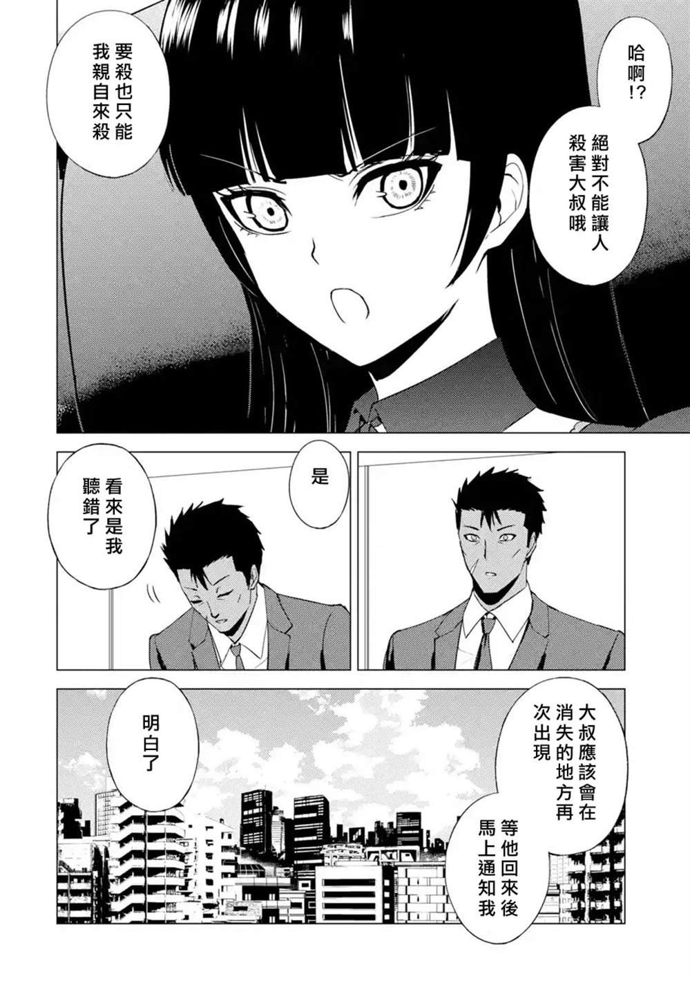 第51话