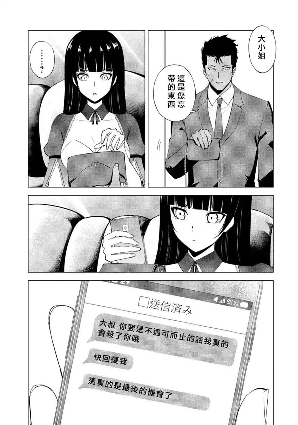 第51话